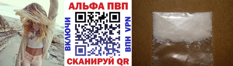 Alpha-PVP Crystall  Уржум 