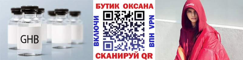 магазин продажи Уржум БУТИРАТ 99%